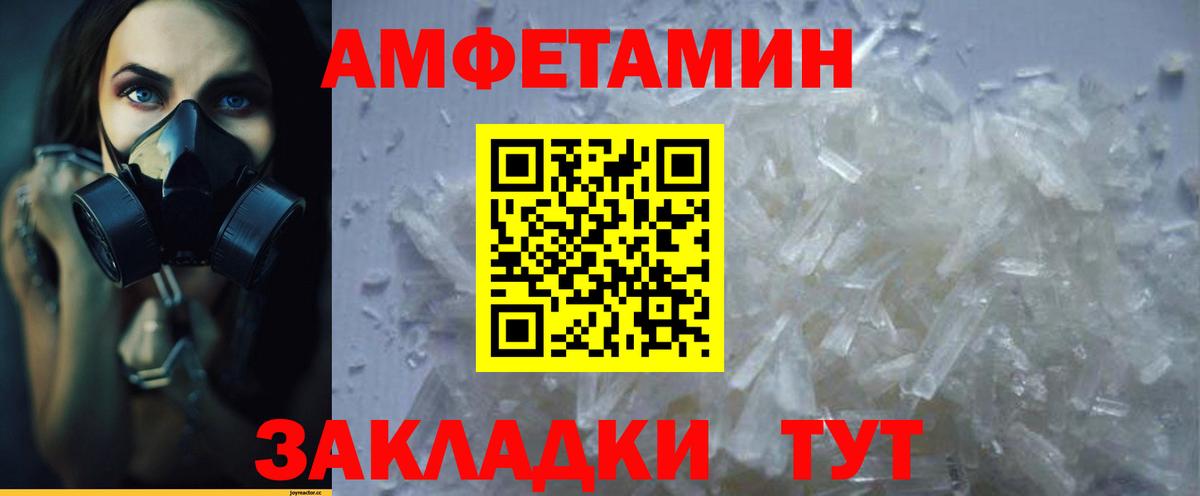 АМФЕТАМИН VHQ  Амфетамин  Кинель  Вход с VPN  Amphetamine 