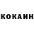 Кокаин VHQ ReJJey Play