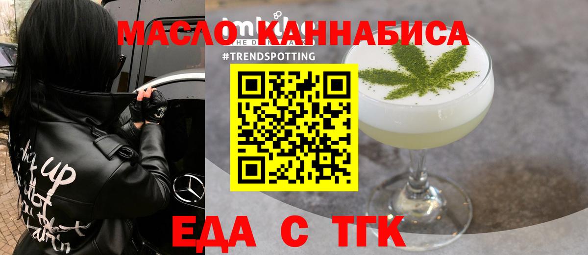 Кинель  Печенье с ТГК конопля  Вход с VPN 