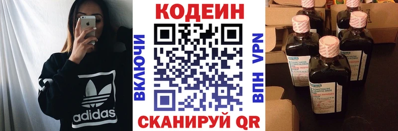 KRAKEN онион  Кинель  площадка как зайти  Кодеиновый сироп Lean напиток Lean (лин) 