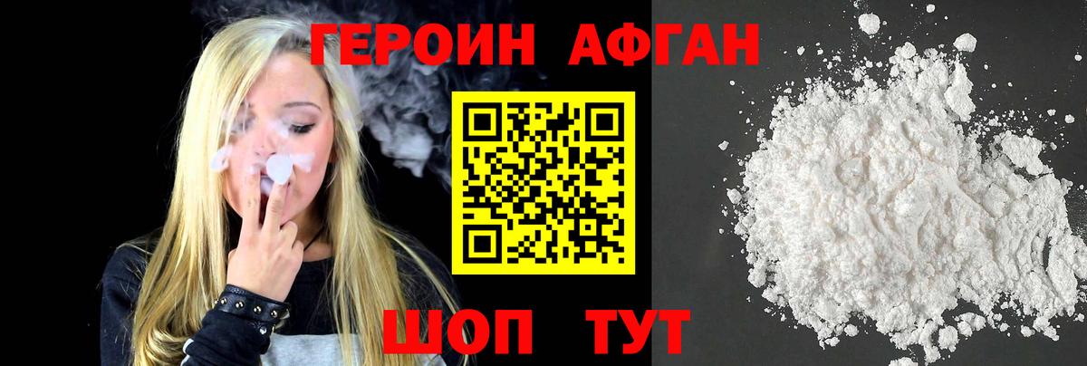 Героин Heroin  Вход с VPN  Кинель 
