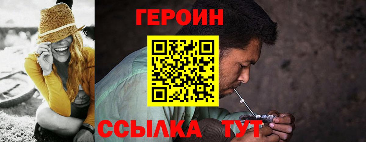 ГЕРОИН Афган Кинель