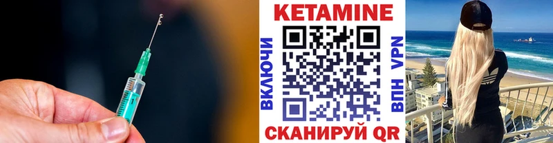 КЕТАМИН ketamine  Кинель 