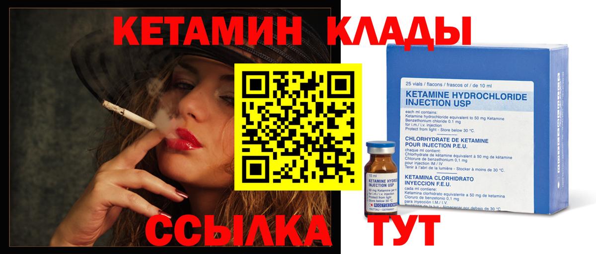 Кинель  Кетамин ketamine  Кетамин ketamine  Вход с VPN 