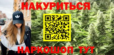каннабис Донецк