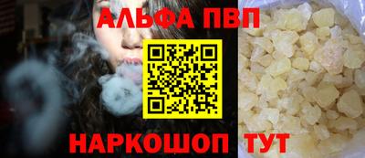 альфа пвп VHQ Донской