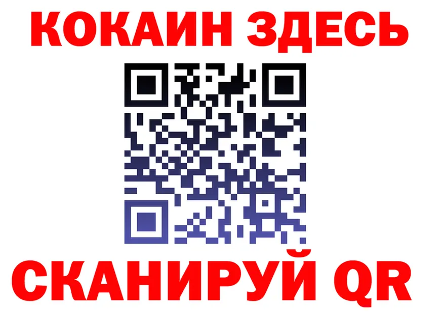 Кодеин Purple Drank ONION darknet МЕГА Кинель