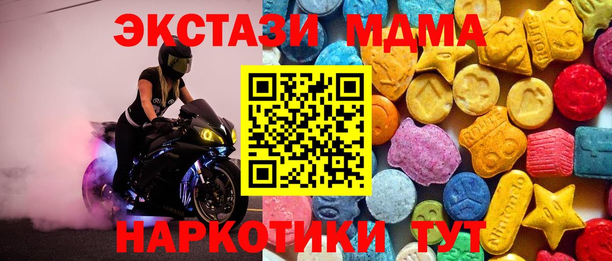 MDMA VHQ  МДМА VHQ  МДМА  Кинель  Вход с VPN 