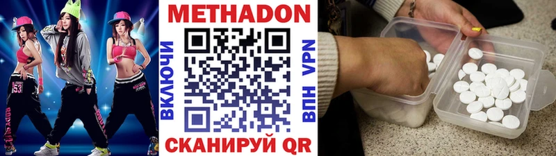 МЕТАДОН methadone  Кинель 
