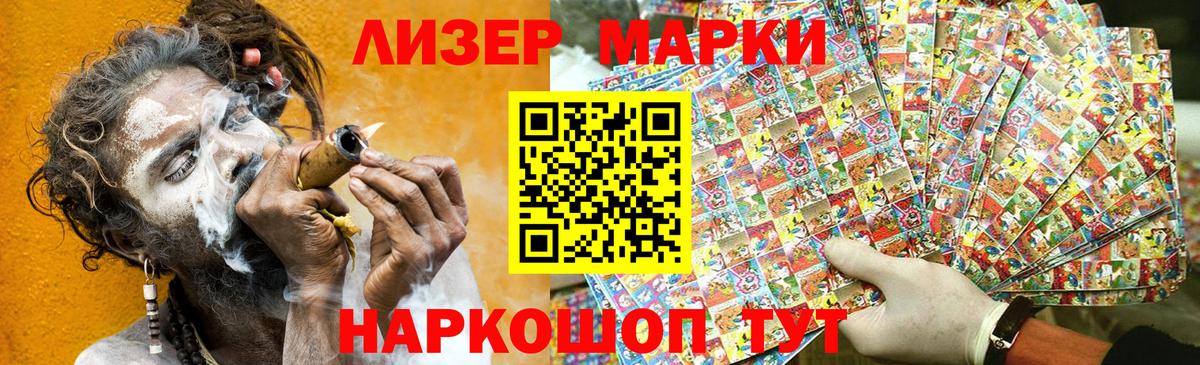 Марки NBOMe 1500мкг  Марки NBOMe 1500мкг  Марки N-bome  Вход с VPN  Кинель 