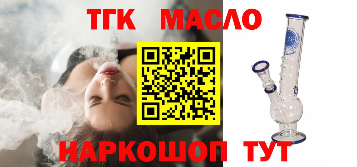 блэк спрут зеркало  сколько стоит  Вход с VPN  Кинель  ТГК Wax  Дистиллят ТГК вейп 